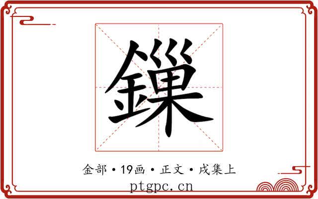 鏁