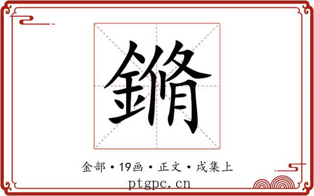 鏅