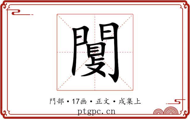 闅
