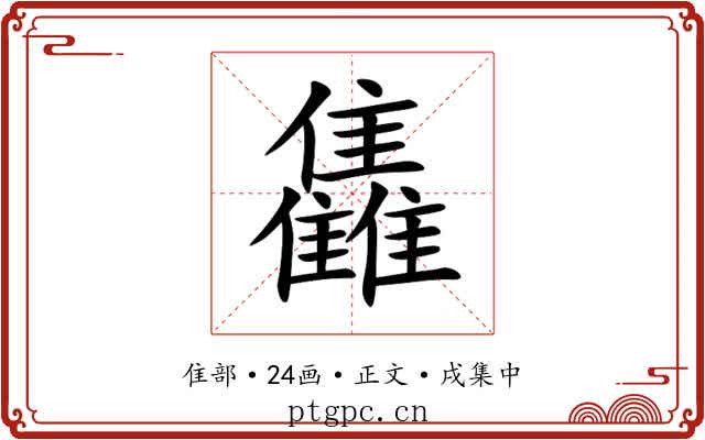雥