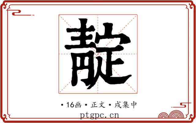 靛