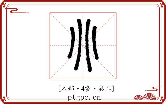 𠔁