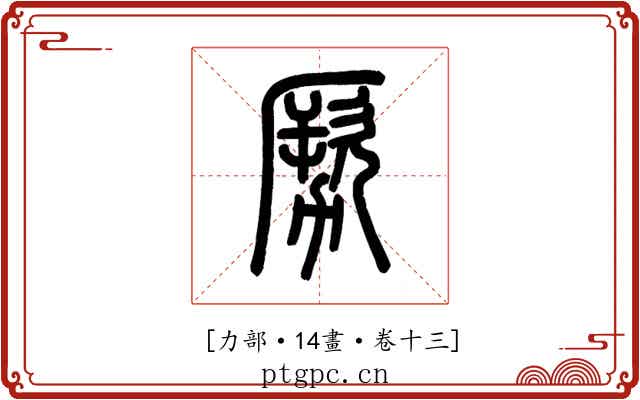 𠢤