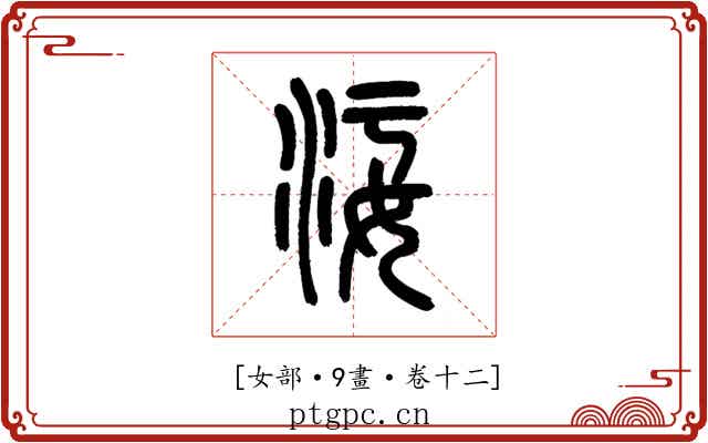 𡜂