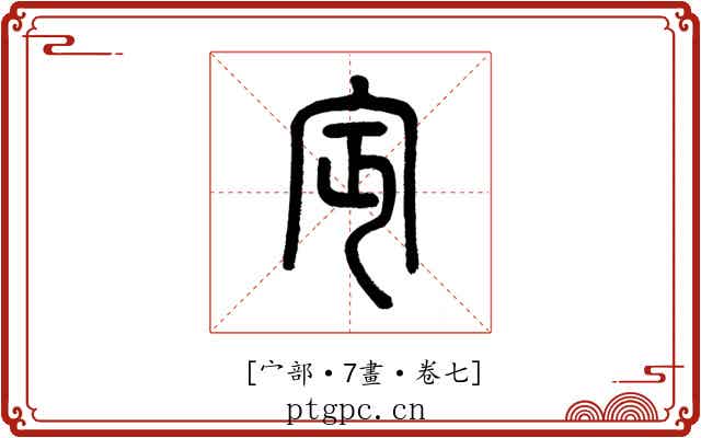𡧍