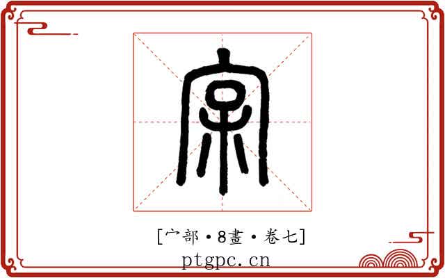 𡧖