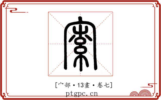 𡩡