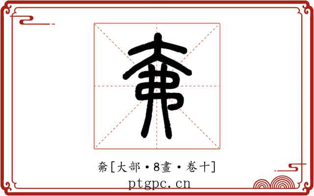 㚕
