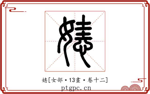 㜇