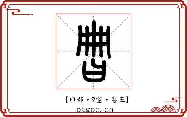 𣌧