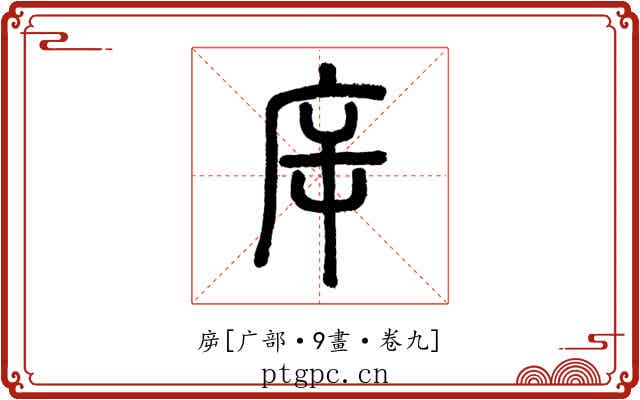 㡿