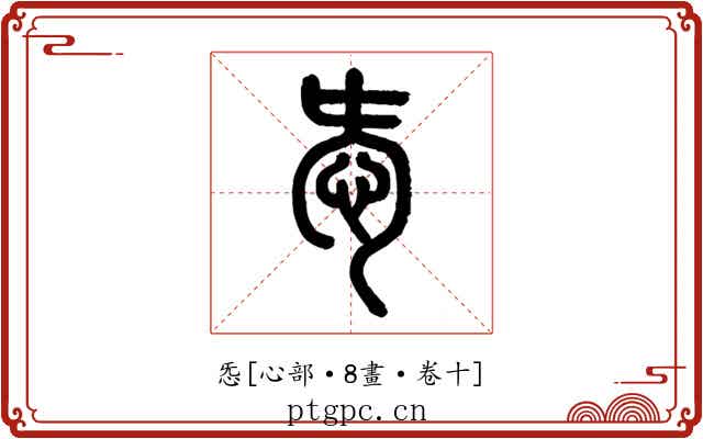 㤅