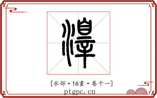 𣿒