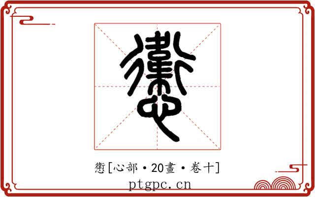 㦣