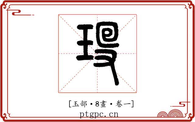 𤣻