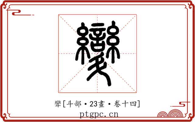 㪻