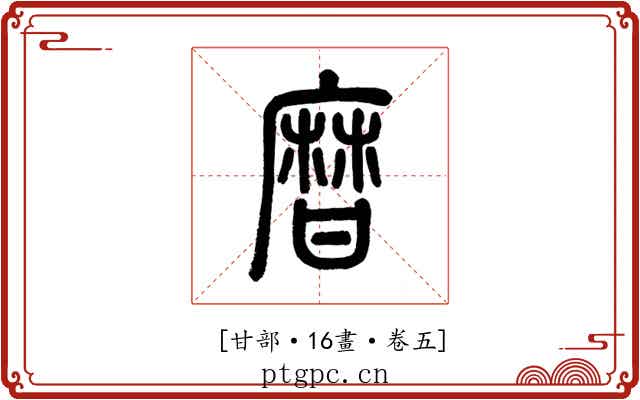 𤯌