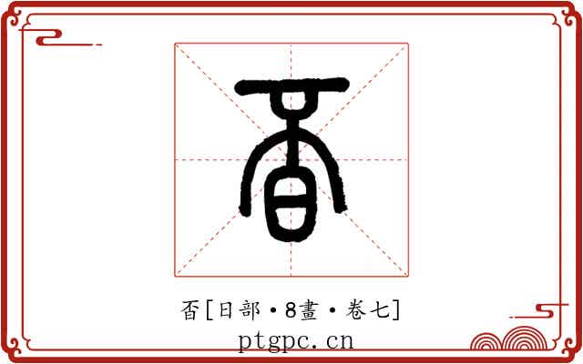 㫘