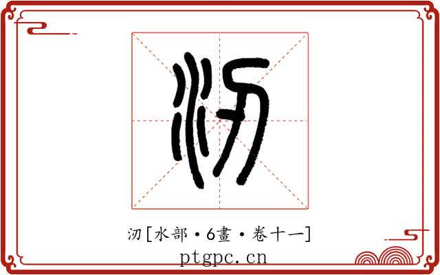 㲽
