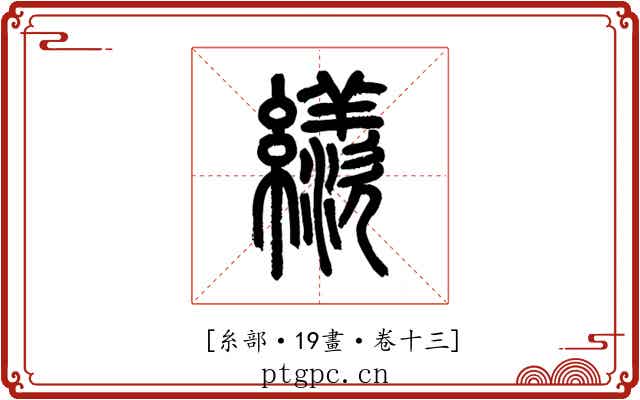 𦆀