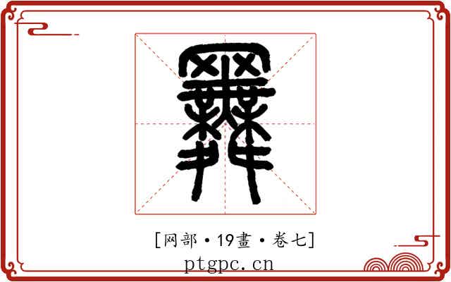 𦌬
