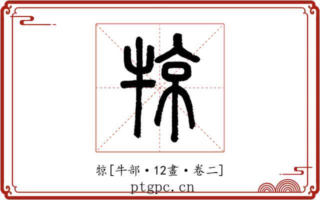 㹁