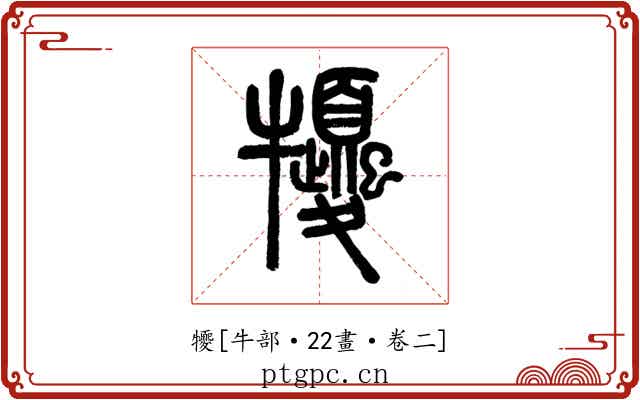 㹛