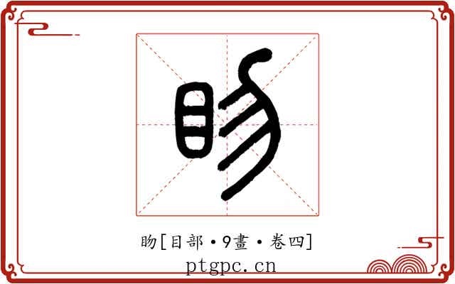 䀛
