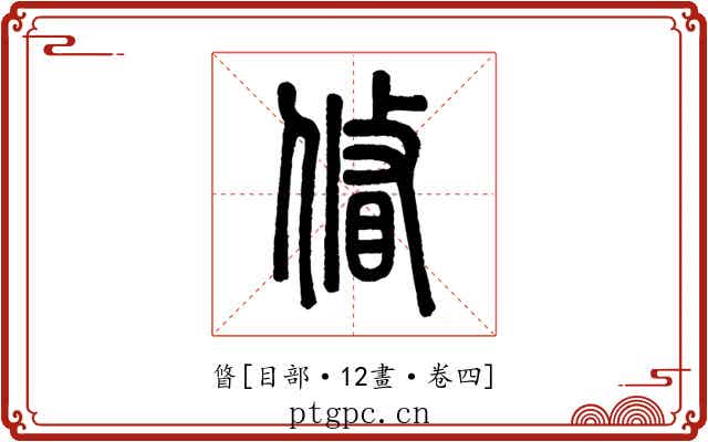 䀺