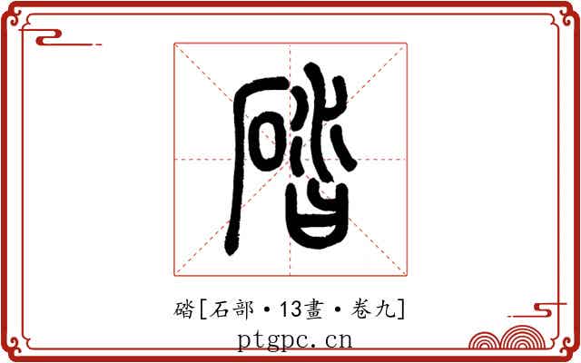䂿