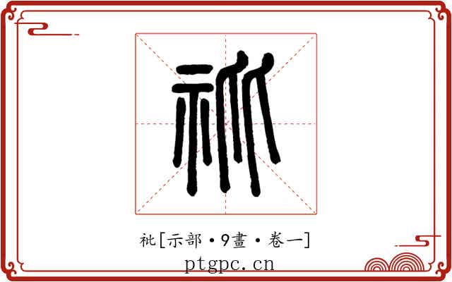 䃾
