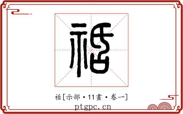 䄆