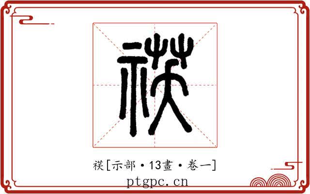 䄏