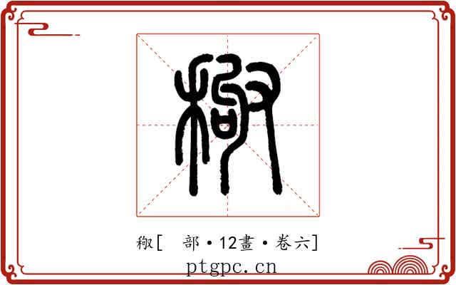 䅓
