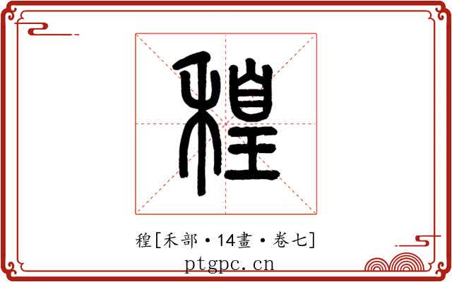 䅣