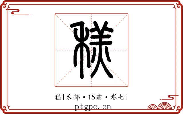 䅵