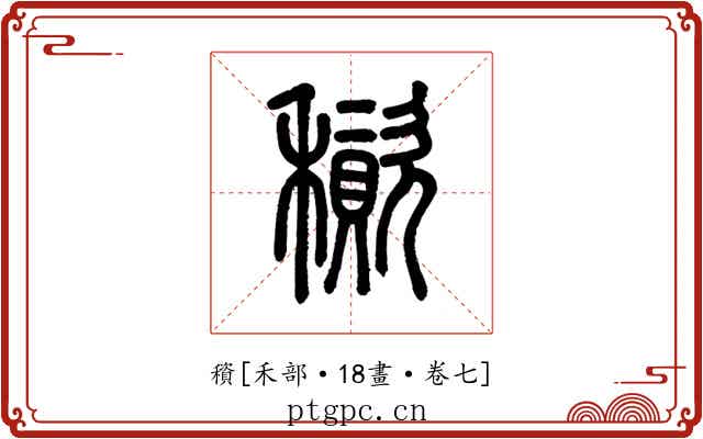 䆅