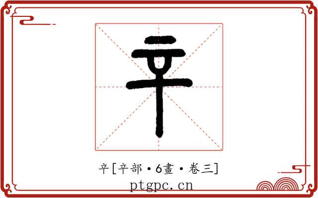 䇂