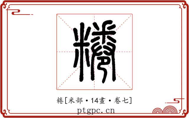 䊎