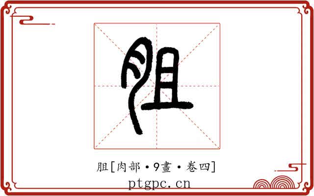 䏣