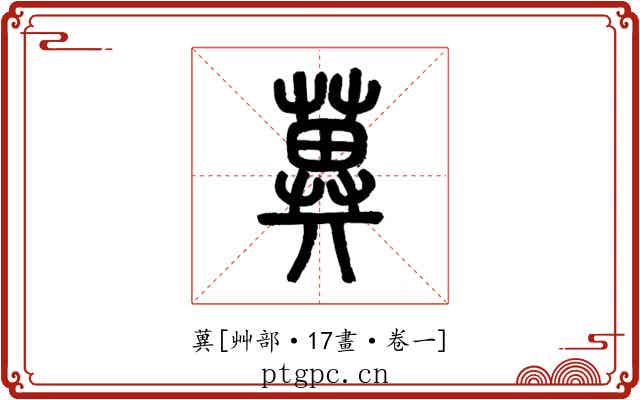 䔬