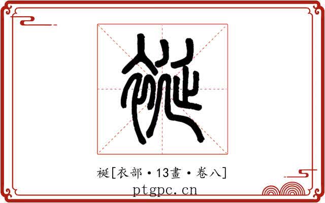 䘰
