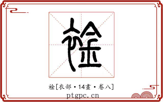 䘳