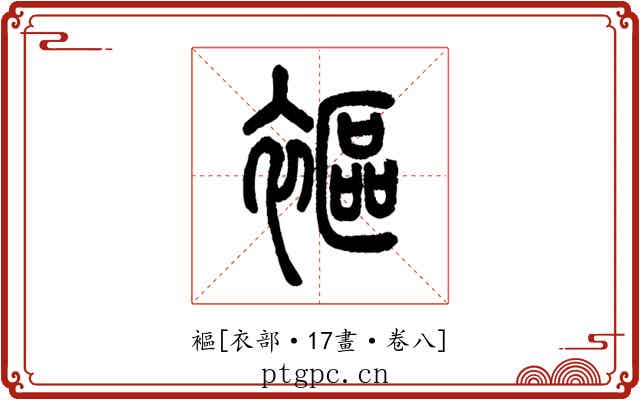 䙔