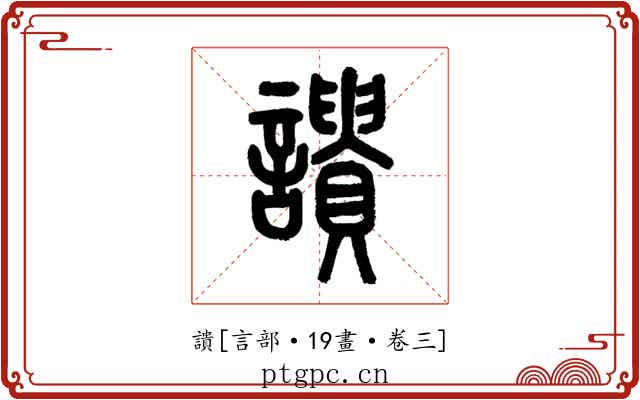䜋