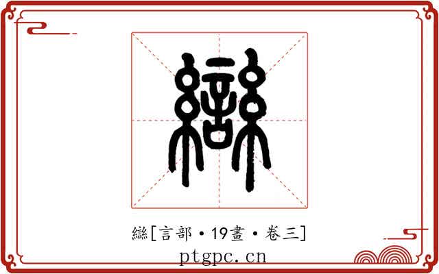 䜌