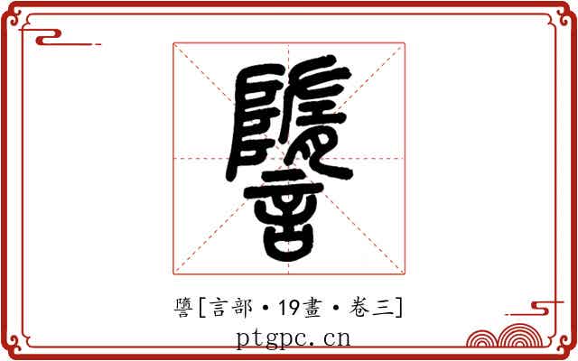䜐