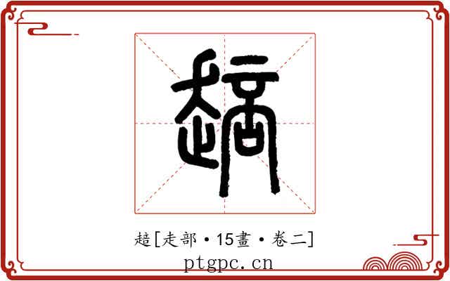 䞳