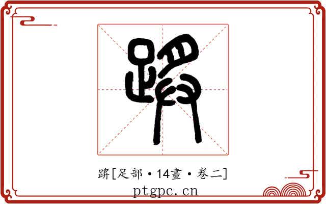 䟸