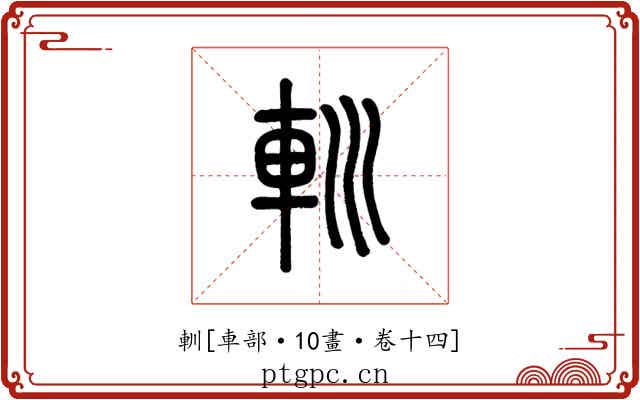 䡅